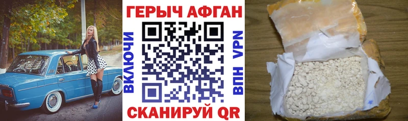 Героин Heroin  наркошоп  Энем 
