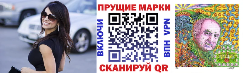 где купить наркоту  ОМГ ОМГ вход  Марки 25I-NBOMe 1,8мг  Энем 